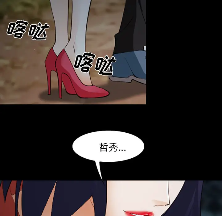 漫画《爱情契约》第44章第95张图