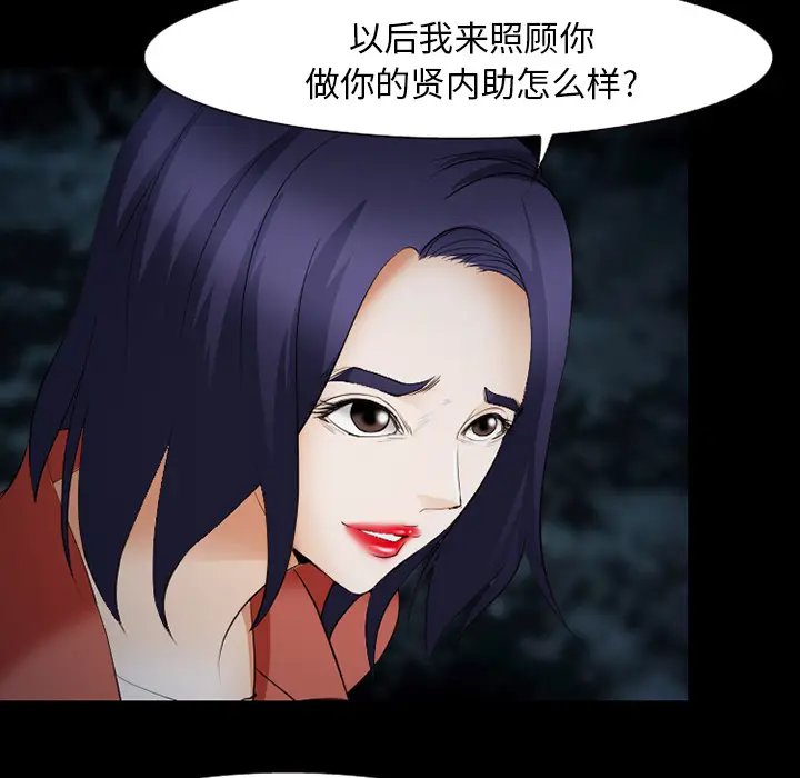 漫画《爱情契约》第44章第99张图