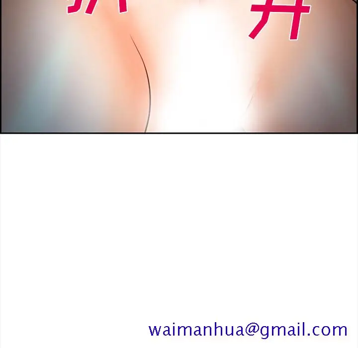 漫画《爱情契约》第27章第100张图