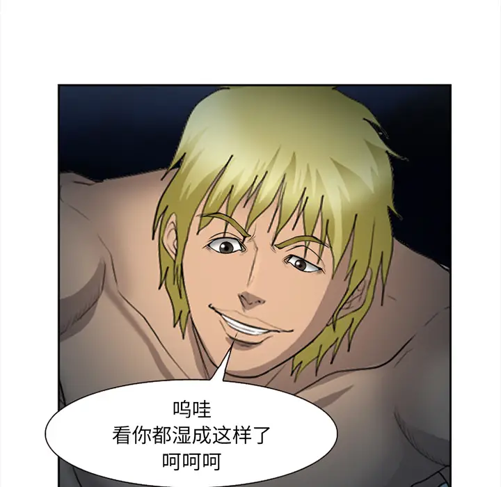 漫画《爱情契约》第27章第101张图