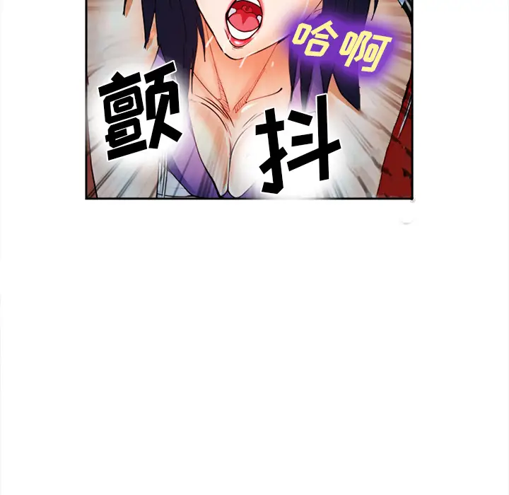 漫画《爱情契约》第27章第106张图