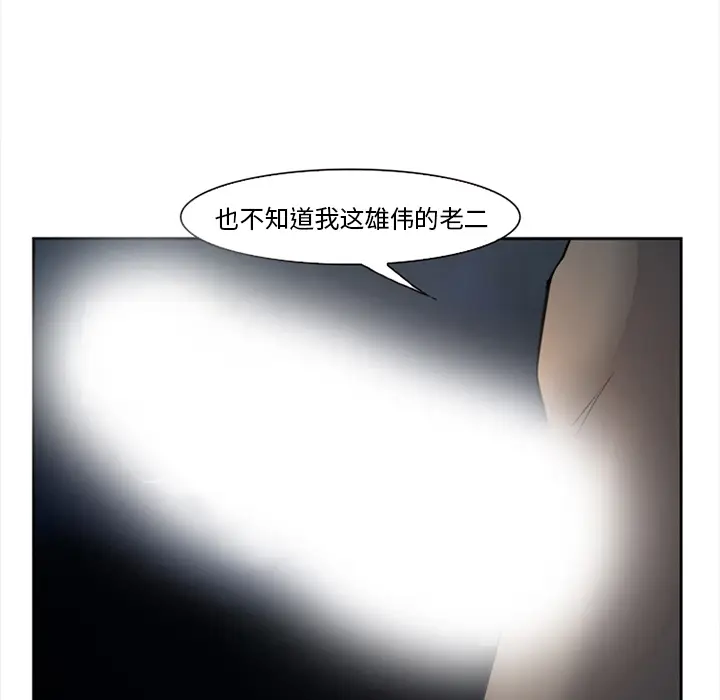 漫画《爱情契约》第27章第107张图