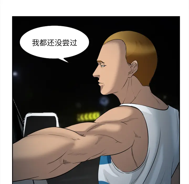 漫画《爱情契约》第27章第124张图