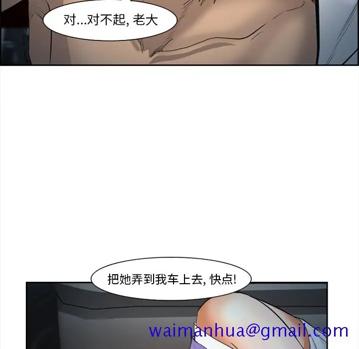 漫画《爱情契约》第27章第130张图