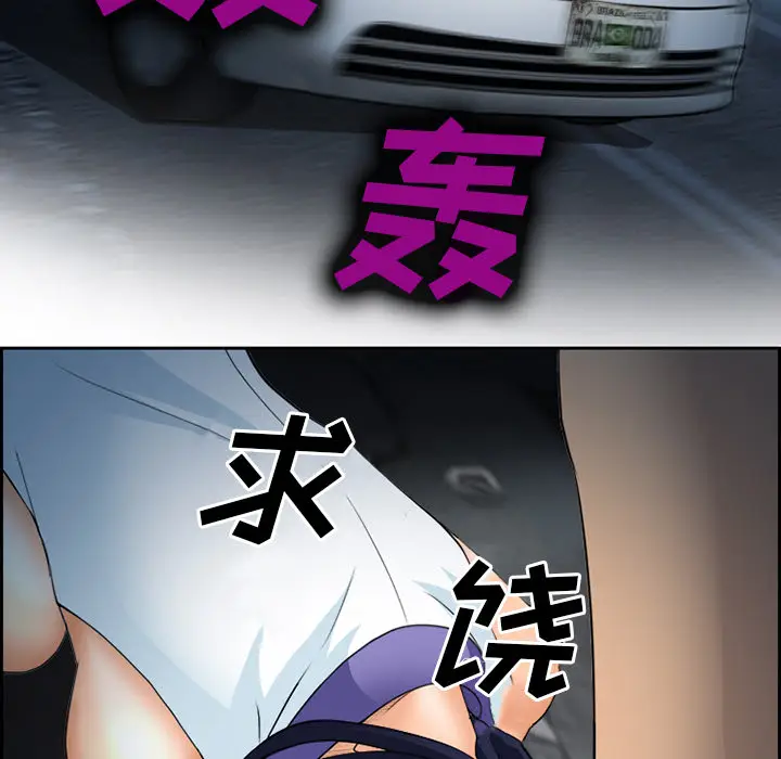 漫画《爱情契约》第27章第15张图