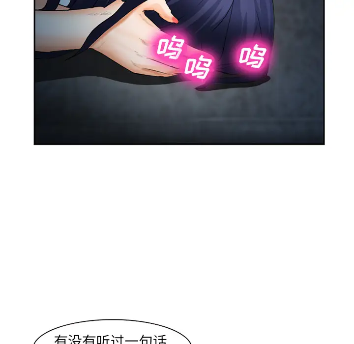 漫画《爱情契约》第27章第18张图