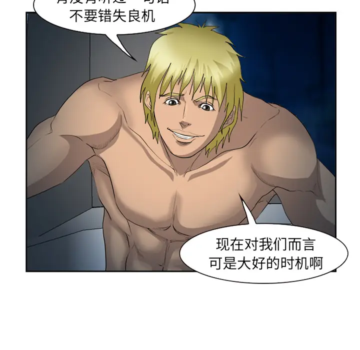 漫画《爱情契约》第27章第19张图