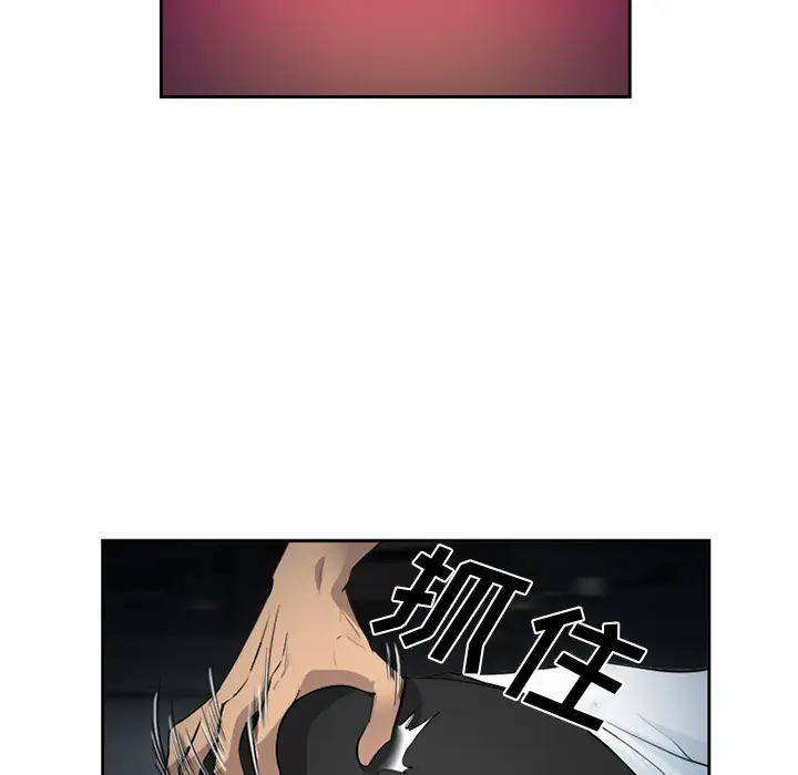 漫画《爱情契约》第27章第29张图