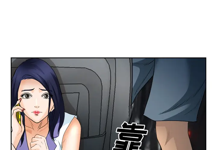 漫画《爱情契约》第27章第3张图