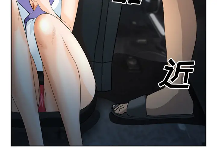 漫画《爱情契约》第27章第4张图