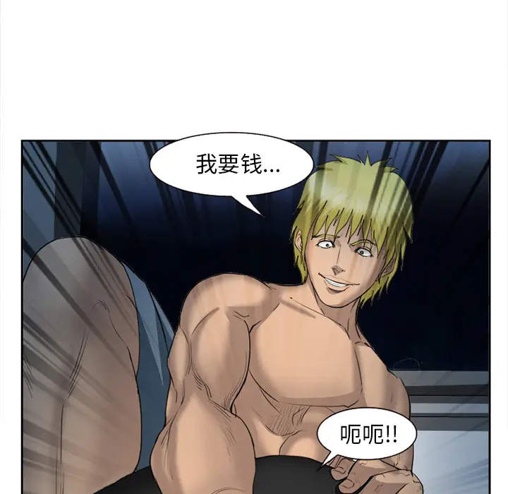 漫画《爱情契约》第27章第40张图