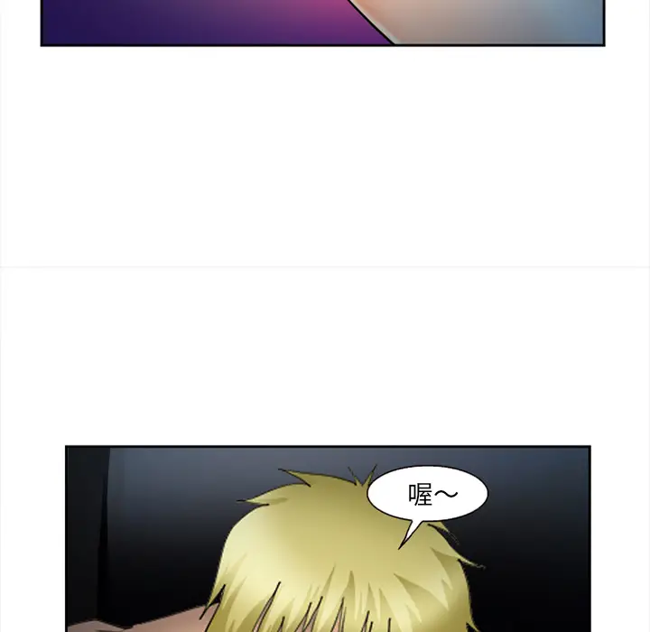 漫画《爱情契约》第27章第43张图