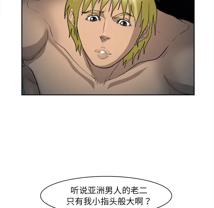漫画《爱情契约》第27章第44张图
