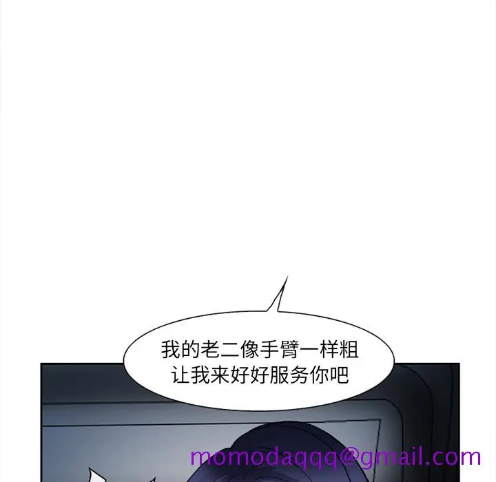 漫画《爱情契约》第27章第46张图