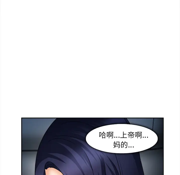 漫画《爱情契约》第27章第48张图
