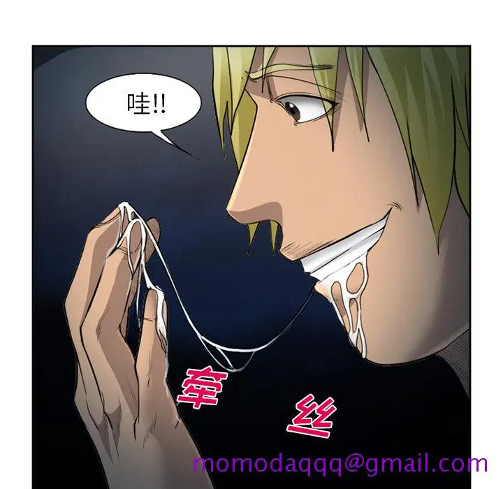 漫画《爱情契约》第27章第55张图