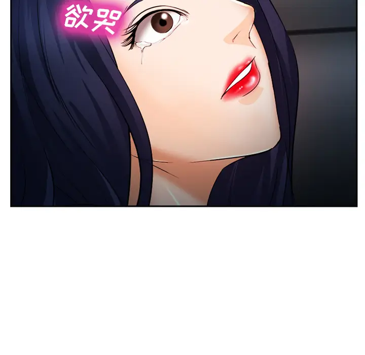 漫画《爱情契约》第27章第57张图