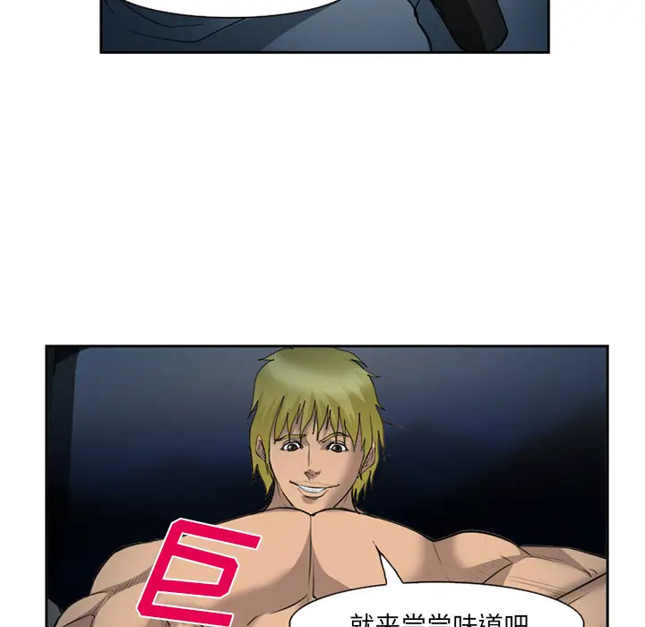 漫画《爱情契约》第27章第59张图