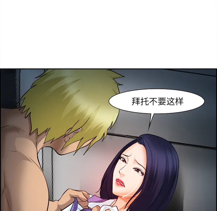 漫画《爱情契约》第27章第62张图