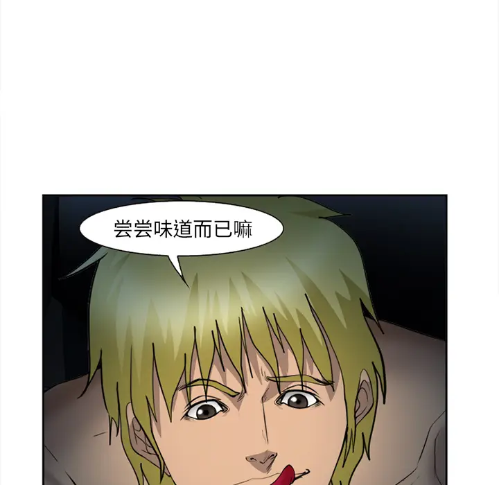 漫画《爱情契约》第27章第64张图