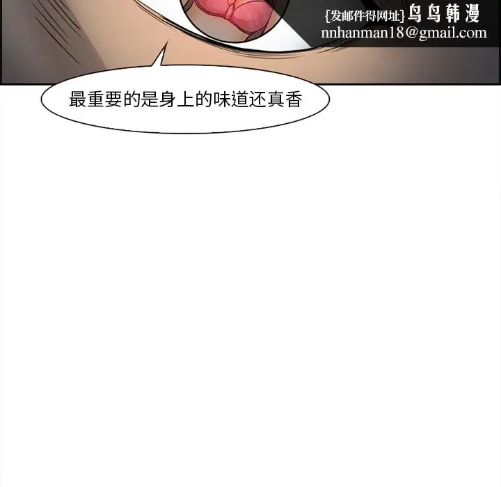 漫画《爱情契约》第27章第69张图