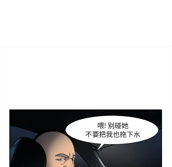 漫画《爱情契约》第27章第73张图