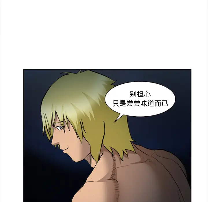 漫画《爱情契约》第27章第76张图