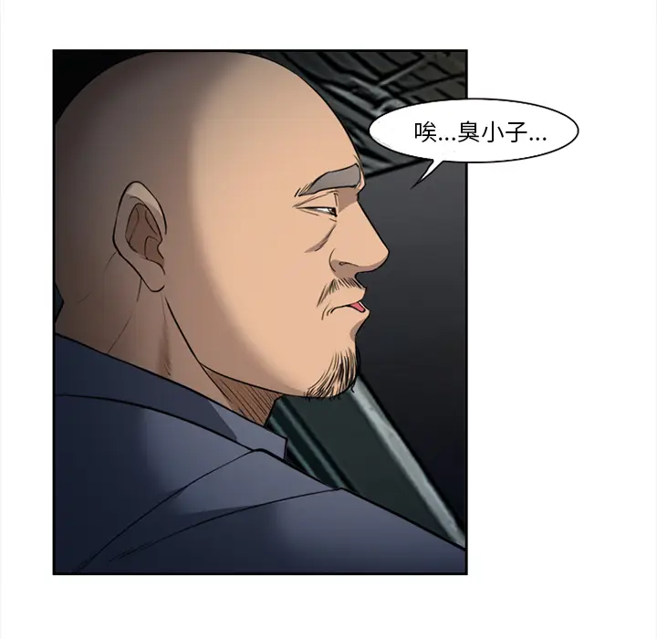 漫画《爱情契约》第27章第78张图