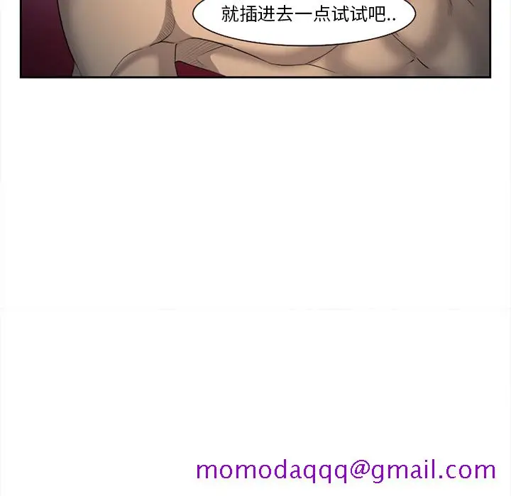 漫画《爱情契约》第27章第85张图