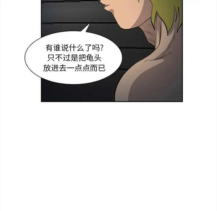 漫画《爱情契约》第27章第89张图