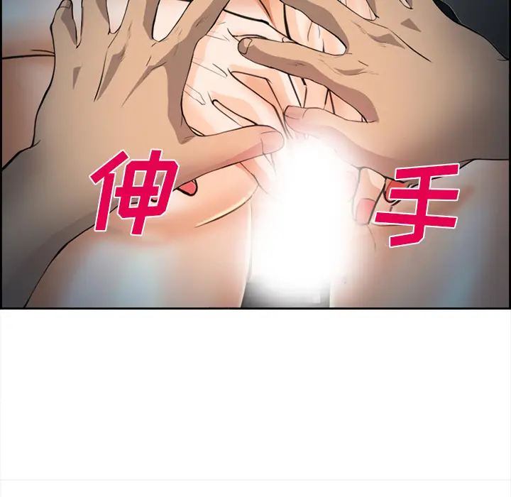 漫画《爱情契约》第27章第97张图