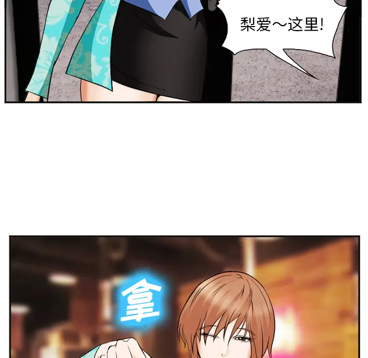 漫画《爱情契约》第41章第100张图