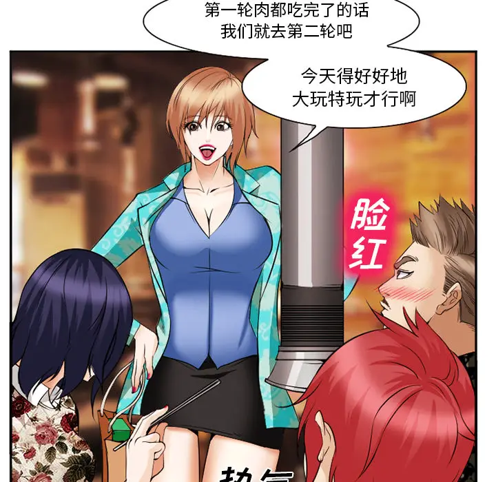 漫画《爱情契约》第41章第102张图