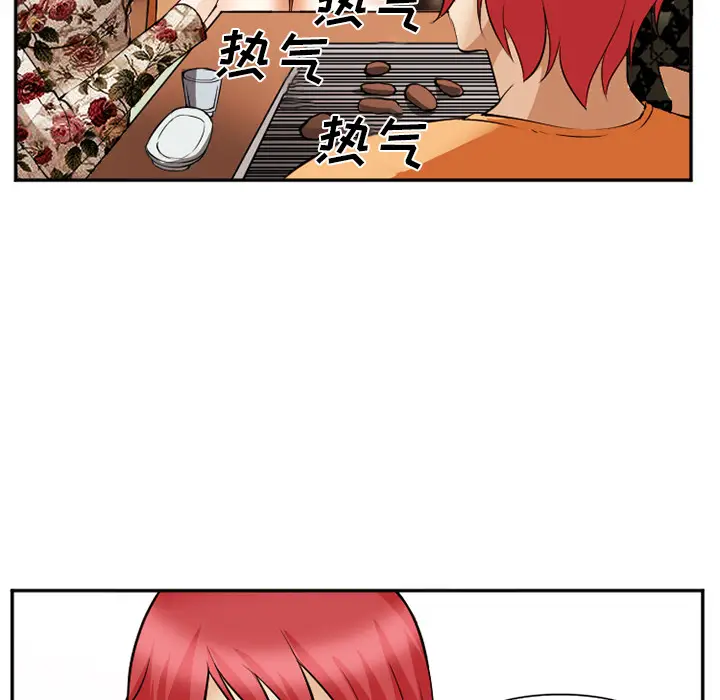 漫画《爱情契约》第41章第103张图