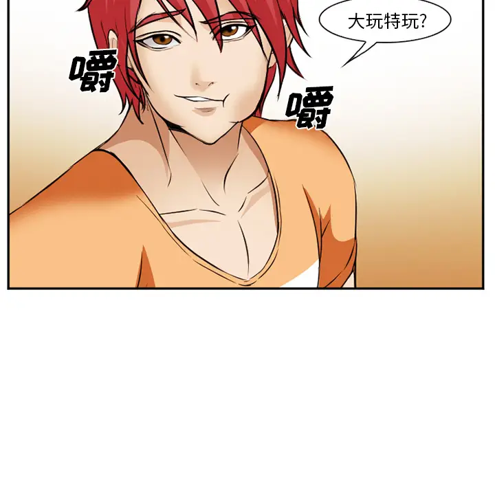 漫画《爱情契约》第41章第104张图