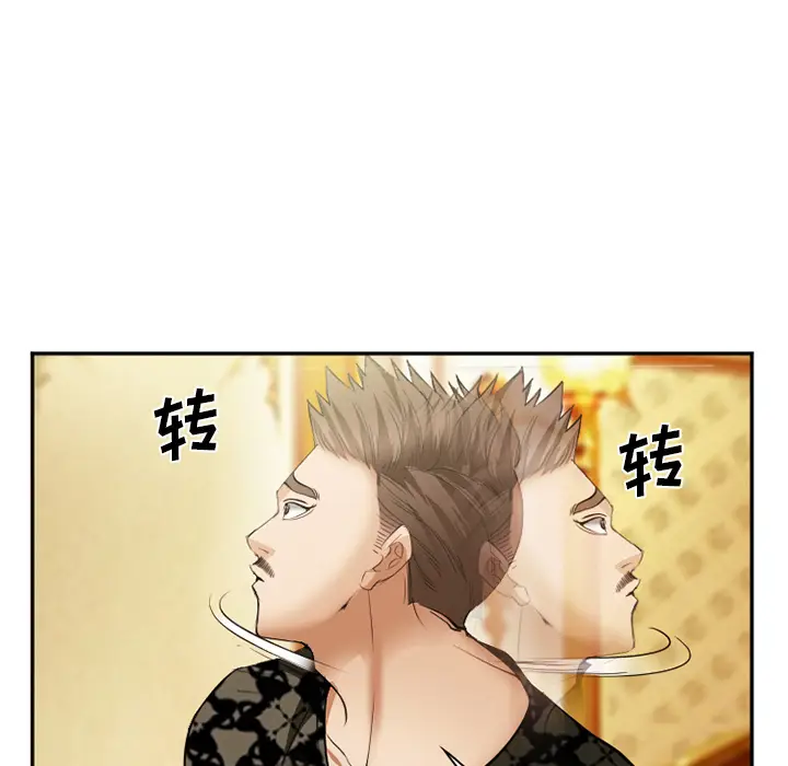 漫画《爱情契约》第41章第108张图