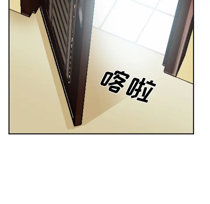 漫画《爱情契约》第41章第113张图