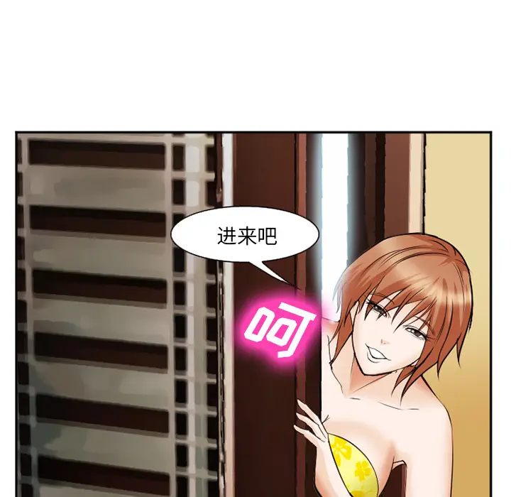 漫画《爱情契约》第41章第114张图