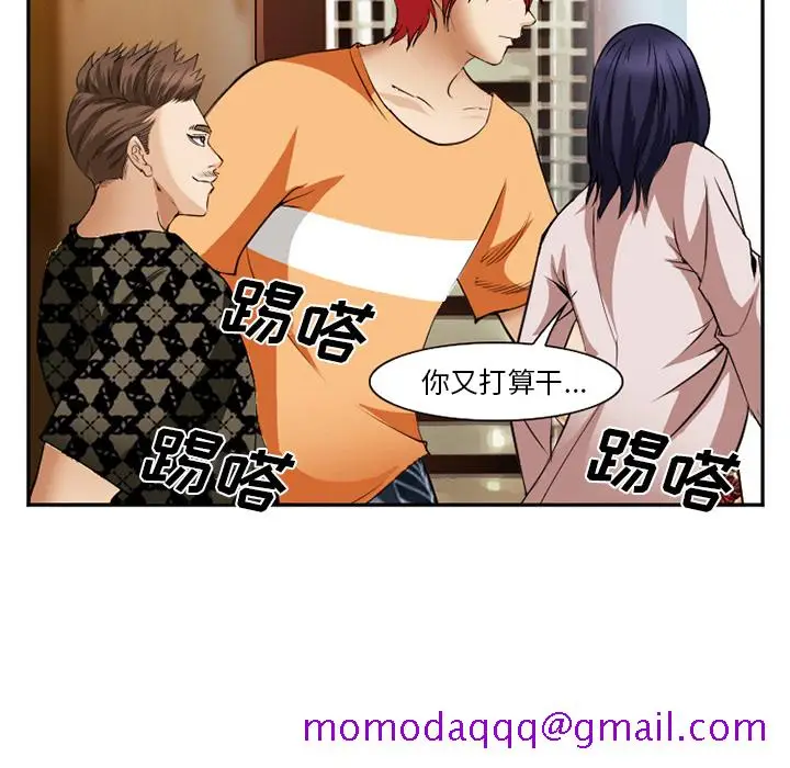 漫画《爱情契约》第41章第116张图