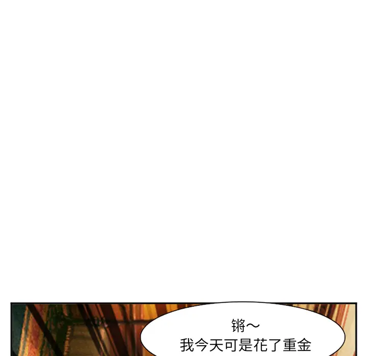 漫画《爱情契约》第41章第117张图