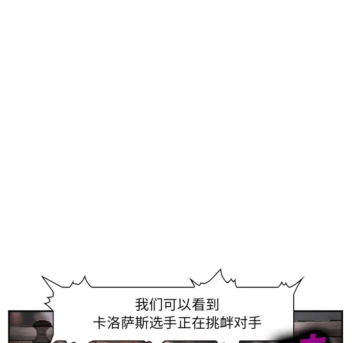 漫画《爱情契约》第41章第12张图