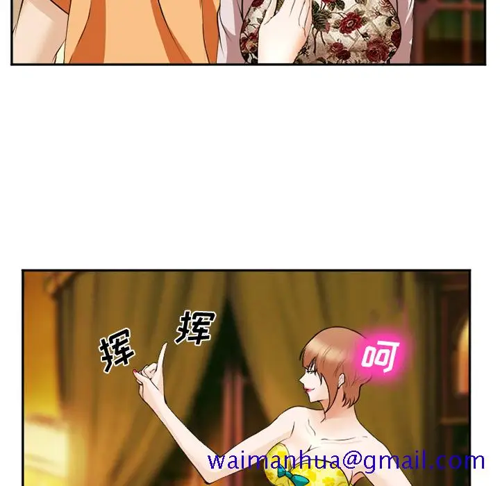 漫画《爱情契约》第41章第121张图