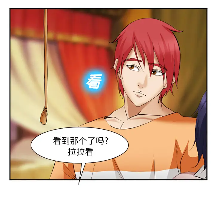 漫画《爱情契约》第41章第123张图