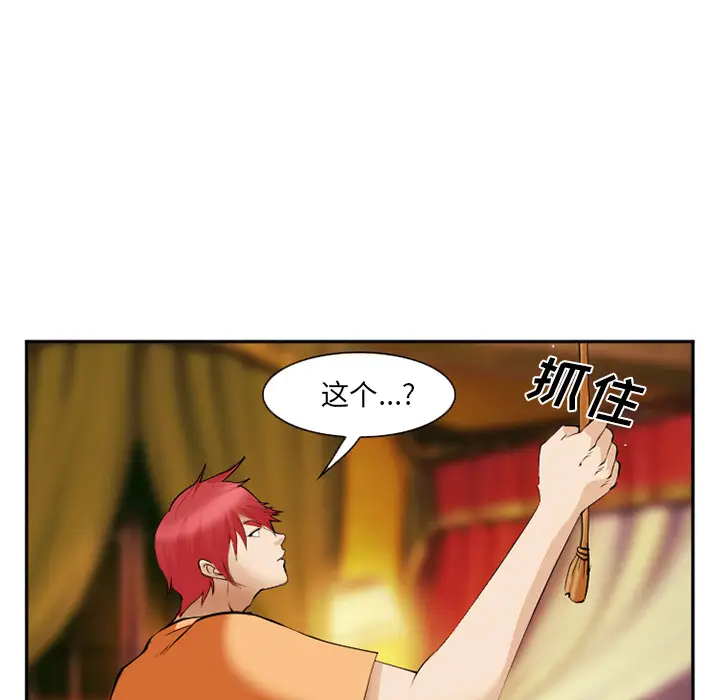 漫画《爱情契约》第41章第124张图