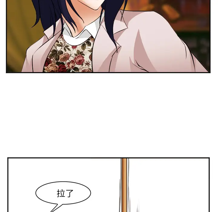 漫画《爱情契约》第41章第127张图