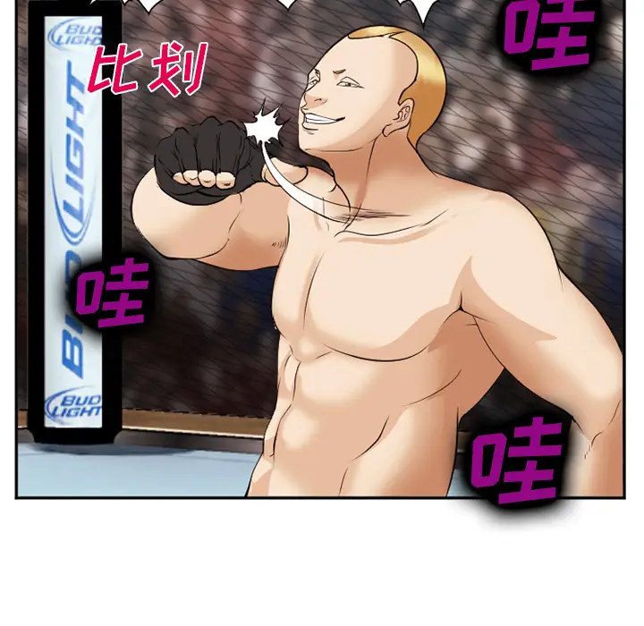漫画《爱情契约》第41章第13张图