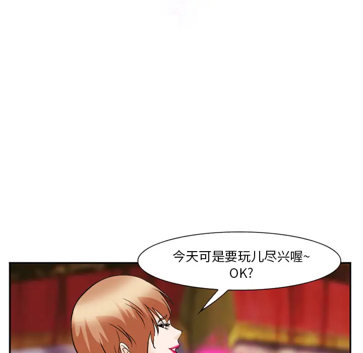漫画《爱情契约》第41章第130张图
