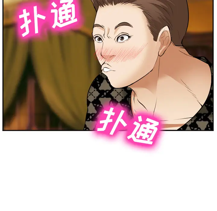 漫画《爱情契约》第41章第133张图