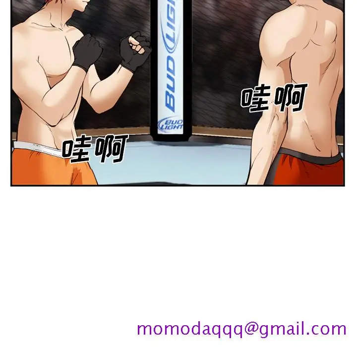 漫画《爱情契约》第41章第16张图