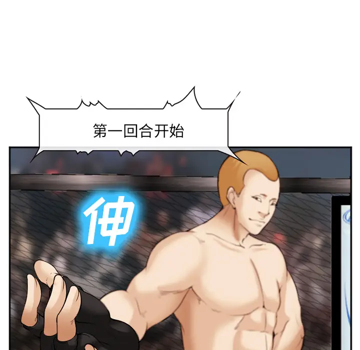 漫画《爱情契约》第41章第17张图